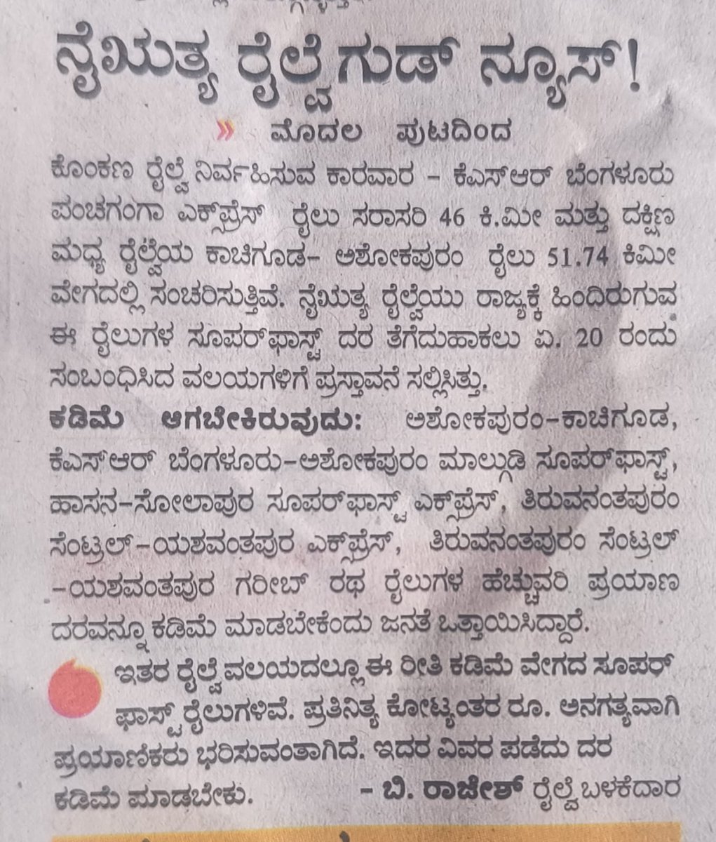 Karnataka Rail Users tweet media