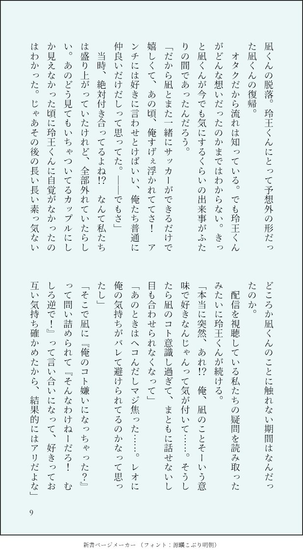 asai tweet media