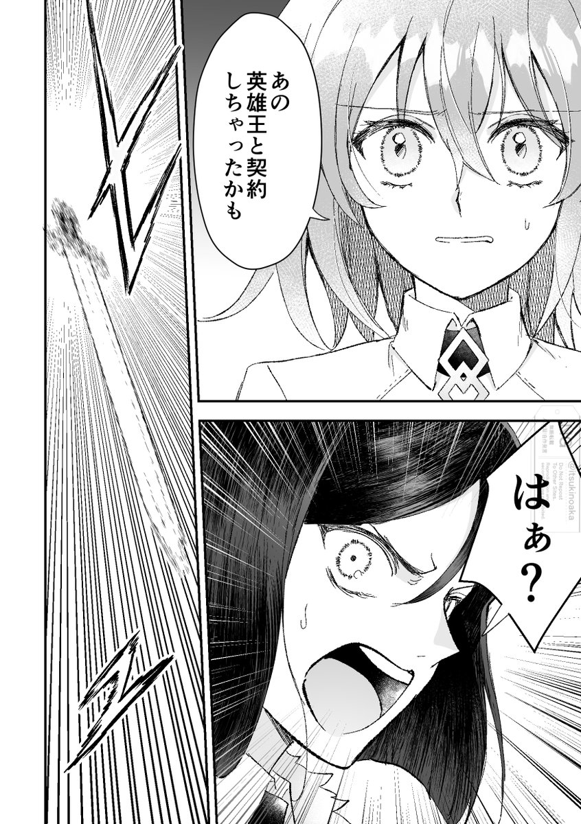 Zeroギルと契約したぐだ子の話①
5/5 
