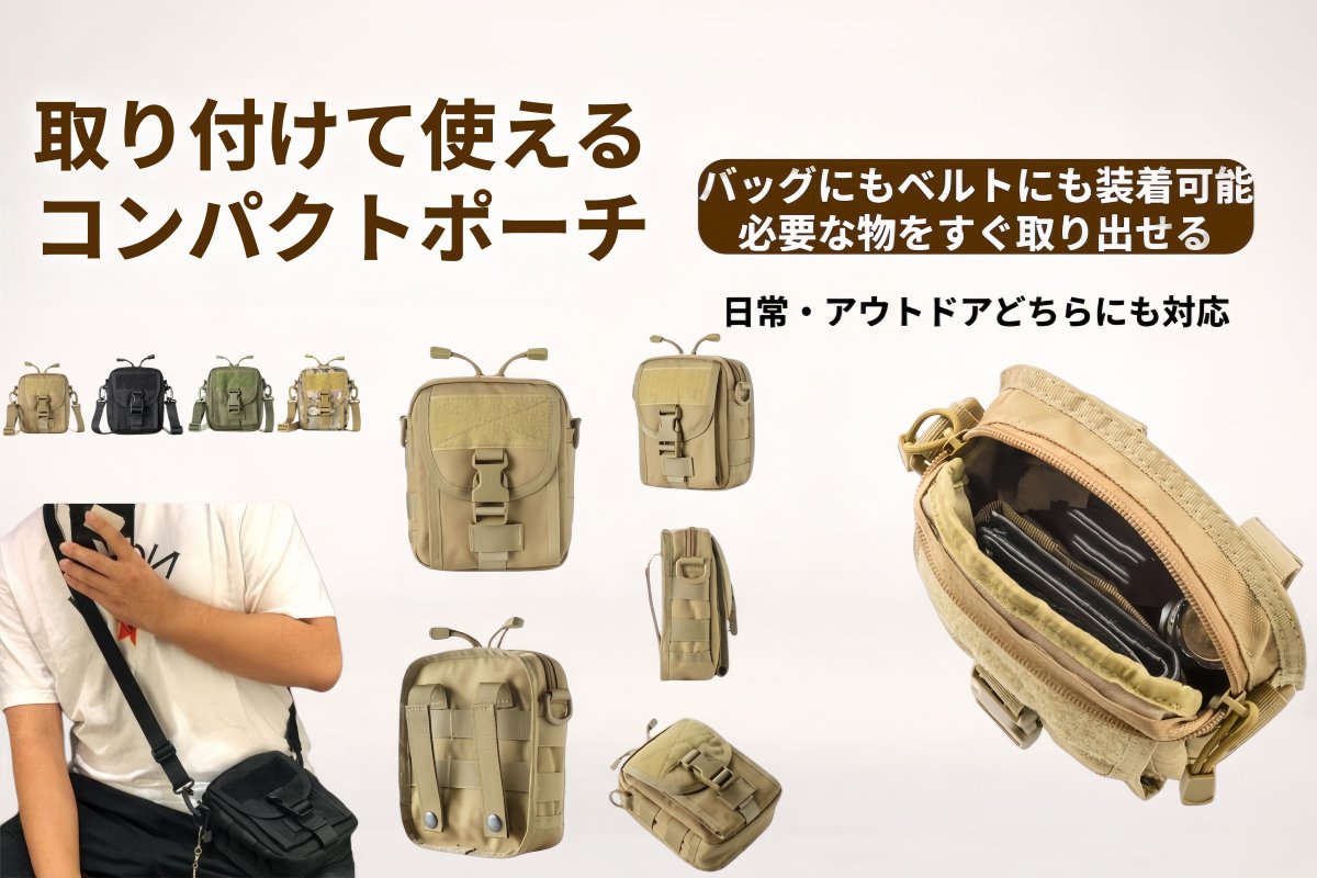 noe0605_jp's tweet image. 外出のたびに感じるこの不便👇

・ポケットが足りない
・鍵やスマホがすぐ出せない
・小物がバッグの中で迷子
👉それ、まとめて解決します
「取り付けて使える」ミニポーチ

バッグにもベルトにも装着OK
必要な物を“すぐ取り出せる”設計

5月2日 20時公開

camp-fire.jp/projects/93909…

#CAMPFIRE #新商品