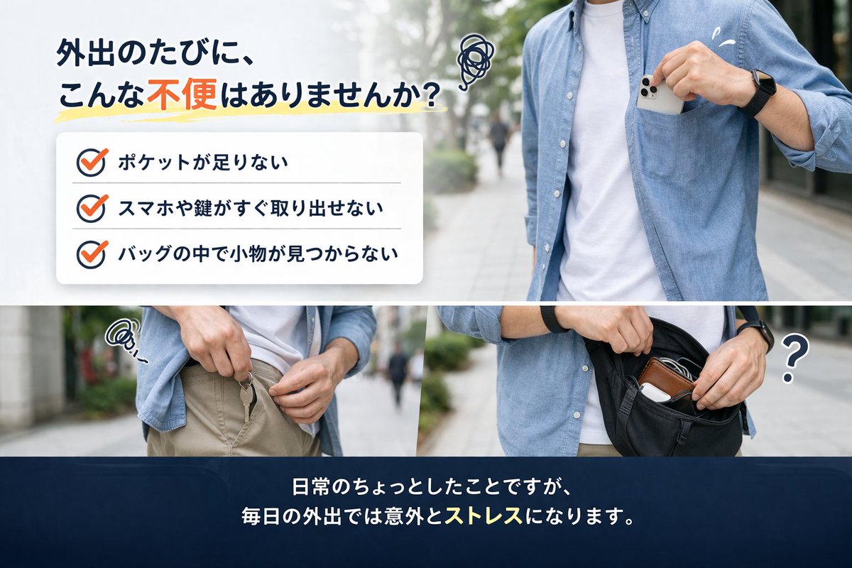 noe0605_jp's tweet image. 外出のたびに感じるこの不便👇

・ポケットが足りない
・鍵やスマホがすぐ出せない
・小物がバッグの中で迷子
👉それ、まとめて解決します
「取り付けて使える」ミニポーチ

バッグにもベルトにも装着OK
必要な物を“すぐ取り出せる”設計

5月2日 20時公開

camp-fire.jp/projects/93909…

#CAMPFIRE #新商品