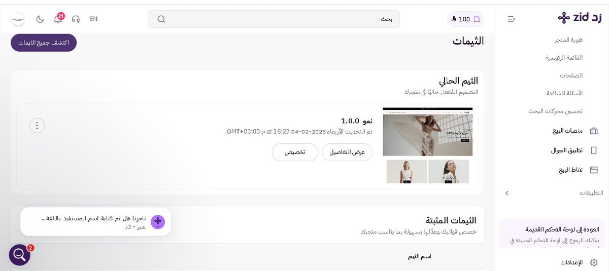 ساره | مصممة متاجر tweet media