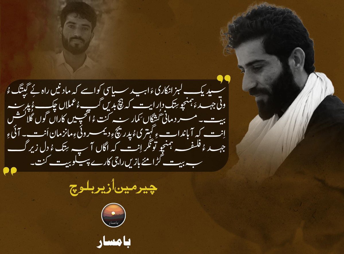 BAAMSAR tweet media