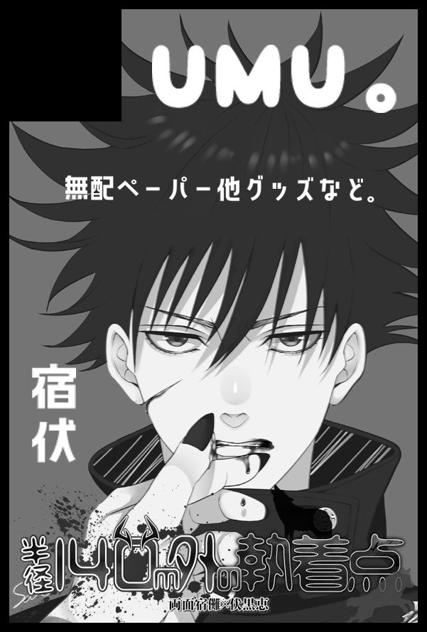 sato_zero915's tweet photo. 【サークル参加します！】06月28日（東京）
星に願いを 2026 -day1-内 
半径140m外の執着点 星願2026

新刊なし既刊のみですが、よろしくお願い致します。他何かしらご用意してお待ちしております！
隣接はなすごまさん(@nasu_gomaae )
あぼださん(@ab_oda )の合同サークル
【ごまあぼだすな】様です☺️ https://t.co/Ivj0N2r2yk