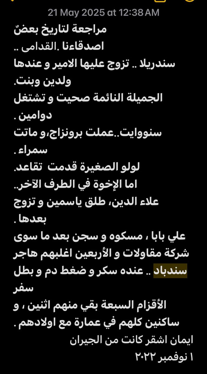 Eman Manaji Ashgar tweet media