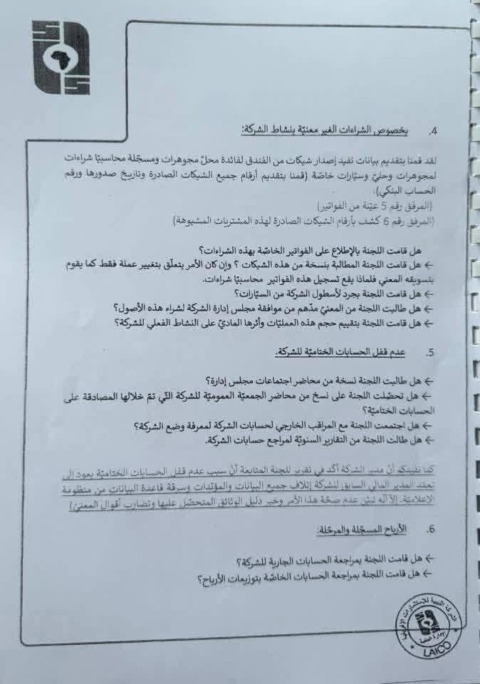 🇱🇾Gahida .Tw(غيداء التواتي ) tweet media