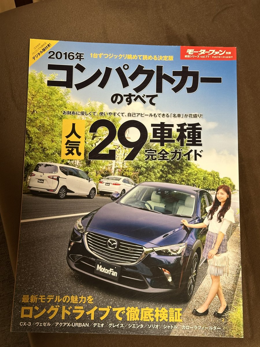 とーとおみ tweet media