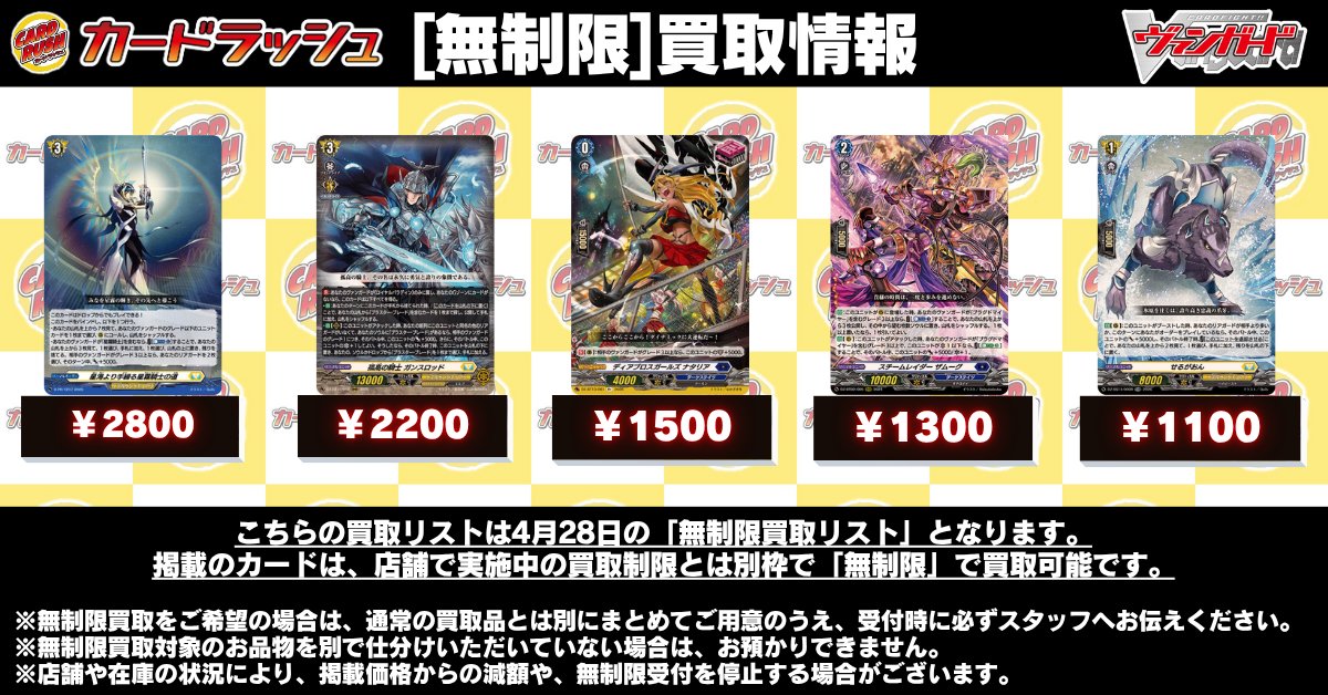 カードラッシュヴァンガード tweet media