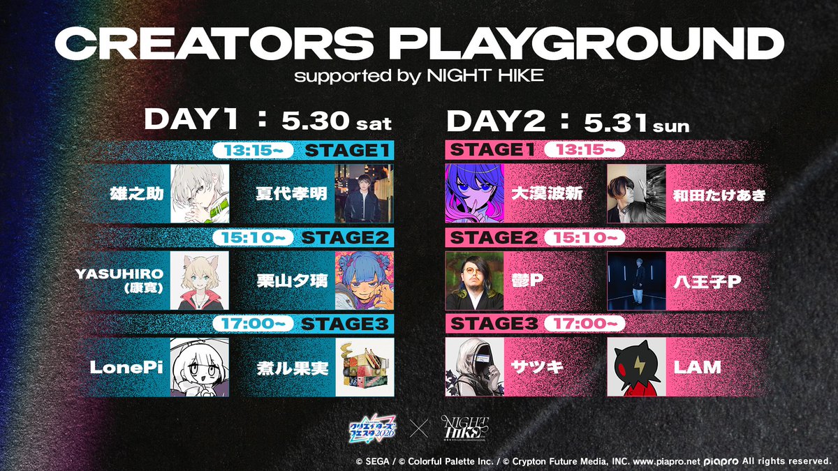 プロジェクトセカイ クリエイターズフェスタ2026 tweet media