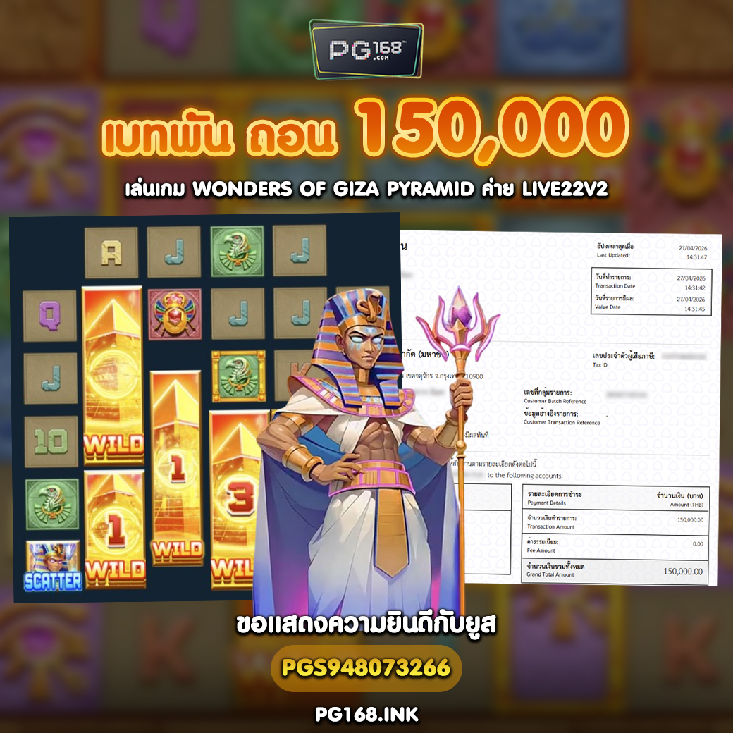 pg168thai's tweet photo. 🎊เบทพัน ถอน 150,000🌟
ขอแสดงความยินดีกับยูส PGS948073266 ด้วยจ้าาา 🎊
✨เกม Wonders of Giza Pyramid ค่าย LIVE22V2💸

📍เล่นเลย! >> https://t.co/ksAkgJIxCK

#รีวิว #เว็บตรงลิขสิทธิ์แท้ #เกมแตก https://t.co/ZBIVXoXU2o