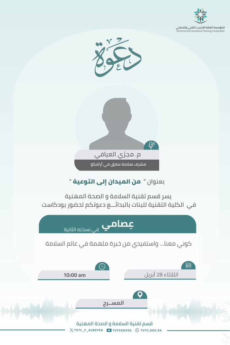 الكلية التقنية للبنات بالبدائع tweet media