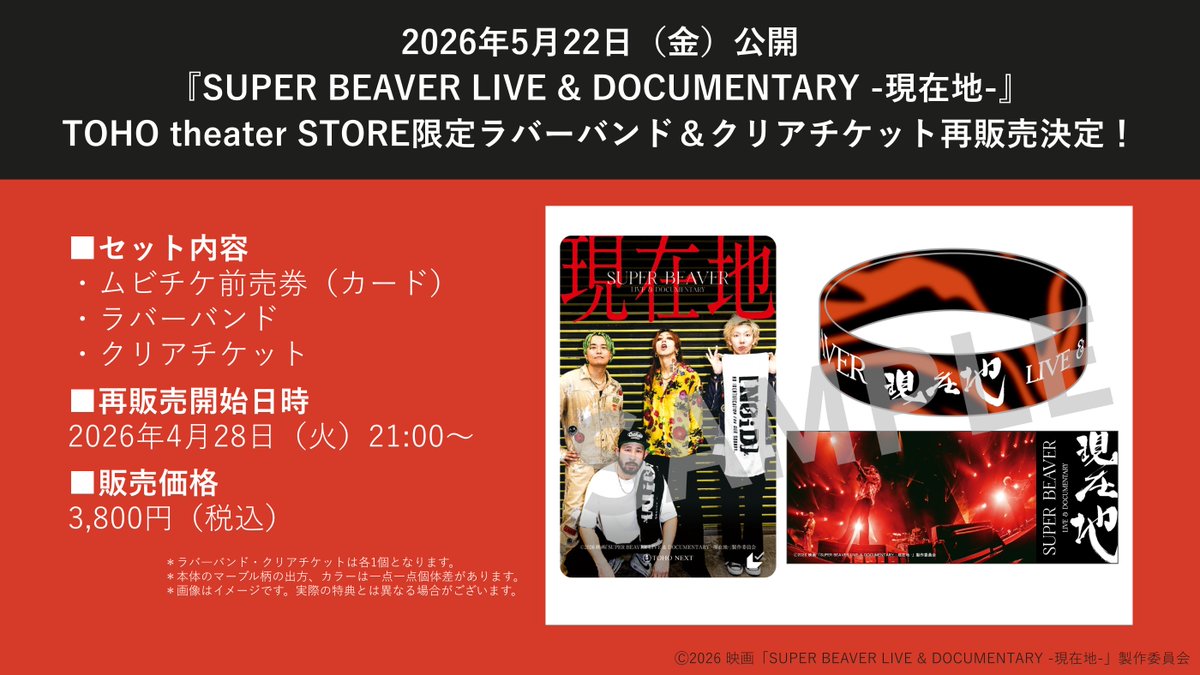 TOHO theater STORE tweet media