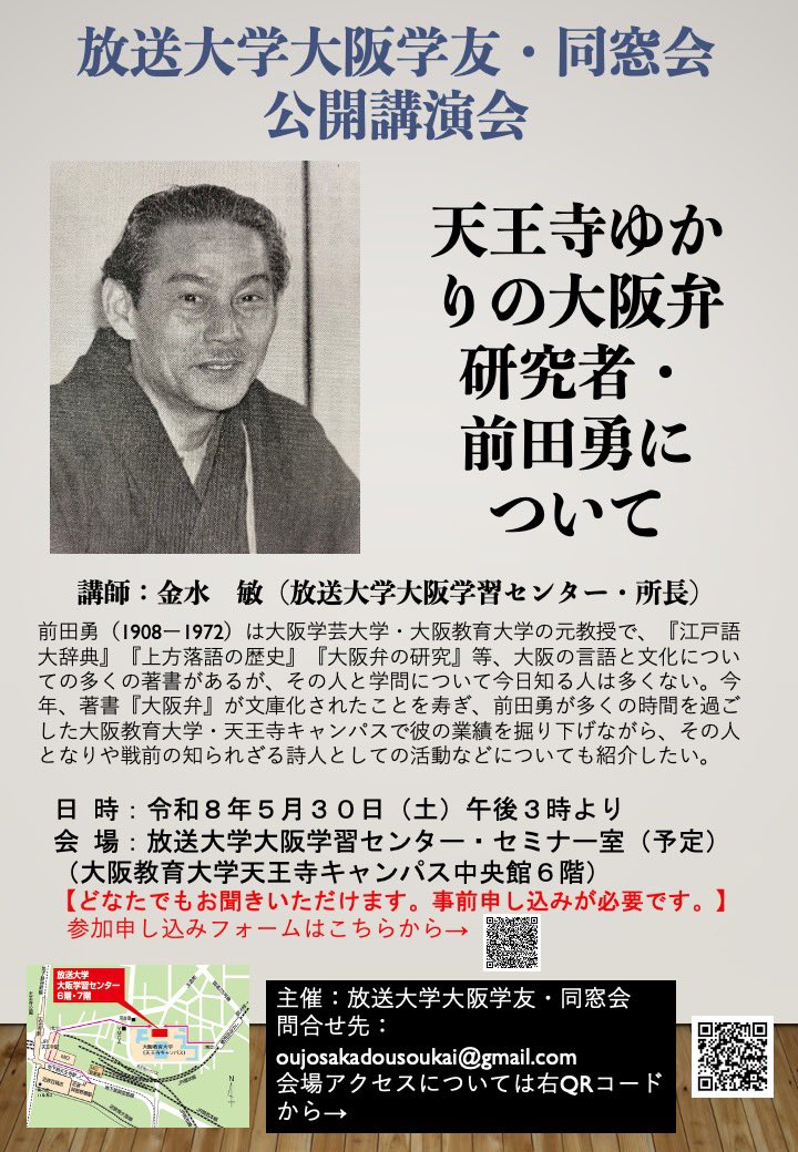 金水　敏 tweet media
