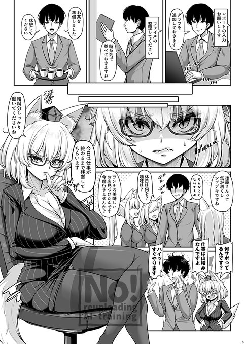 椛ちゃん、ジェラシー発動中 (例大祭23新刊:椛ちゃんとご主人様3より)