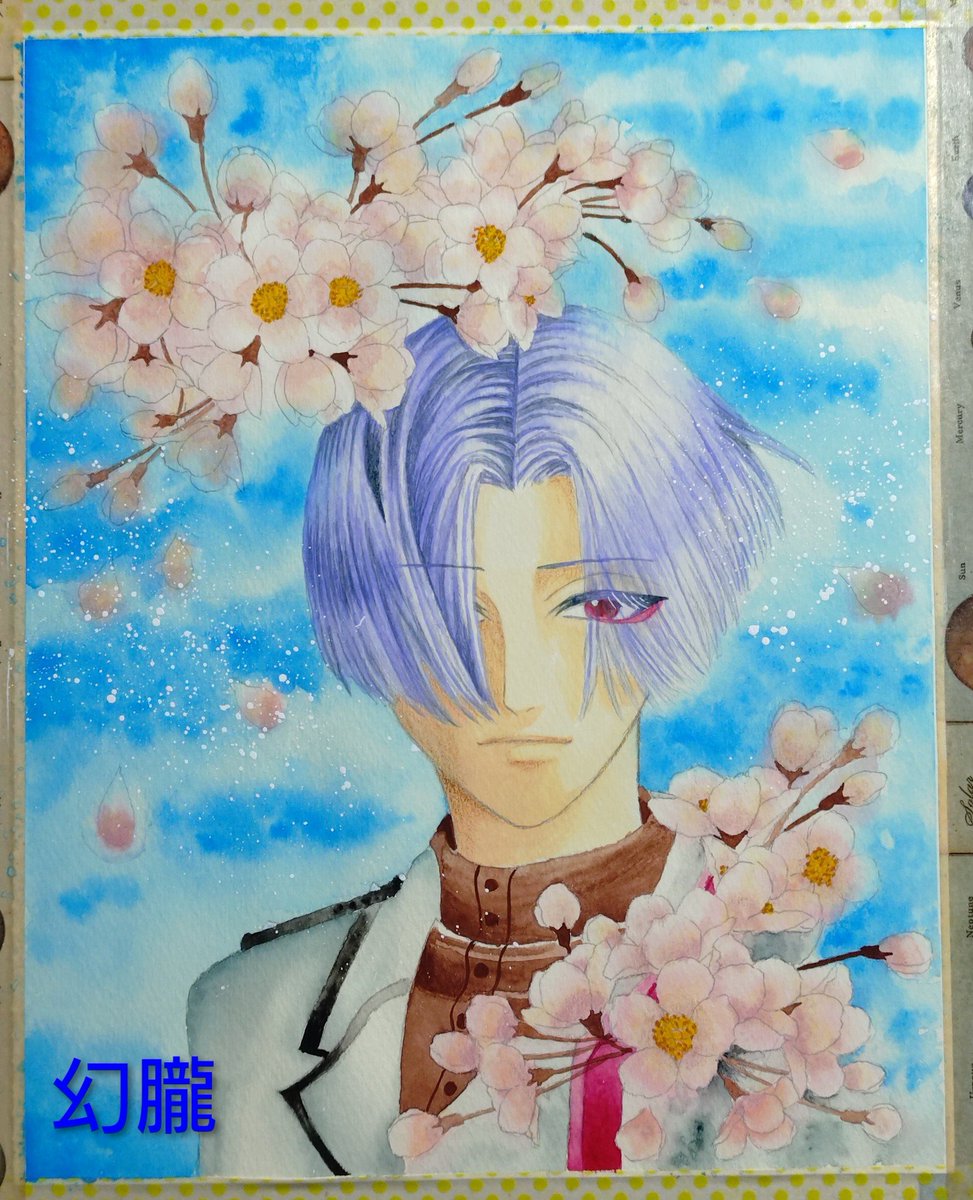 ★完成したのに上げ忘れてますた💦
#刀剣乱舞イラスト 
#華族と刀剣男士 
童子切安綱 剥落2枚目〜
地元ではギリ桜咲いてます😊
髪の色が違いますが色違いのポケモn……色違いの個体ってｺﾄで😅