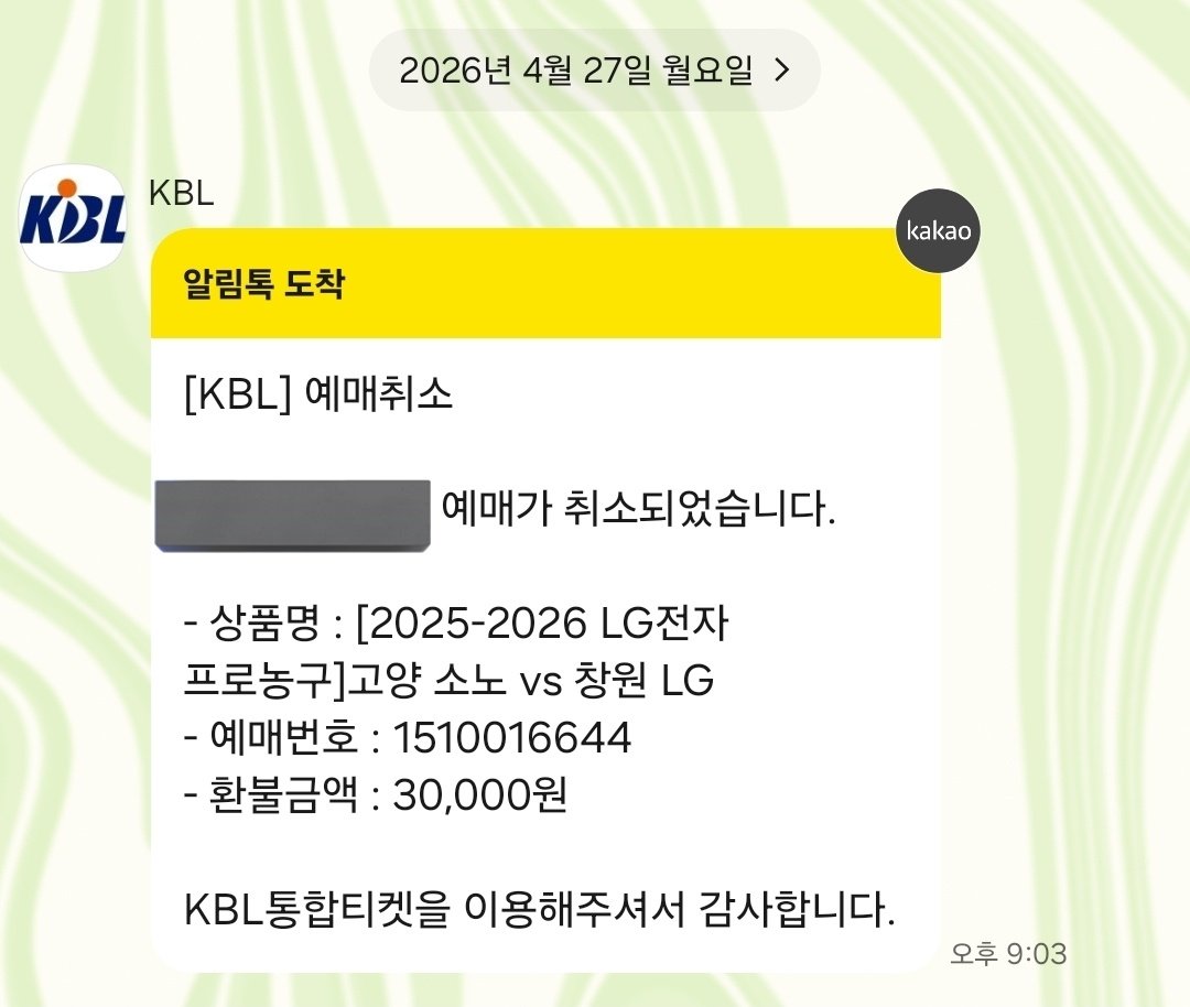 플옵 두번째 예매취소ㅋㅋ
