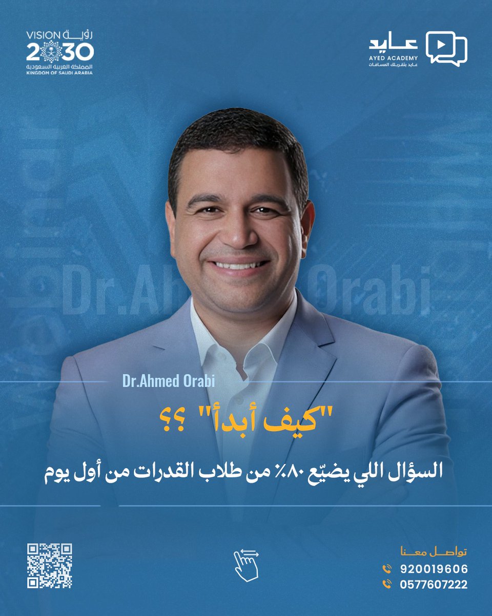 أكاديمية عايد للتدريب tweet media