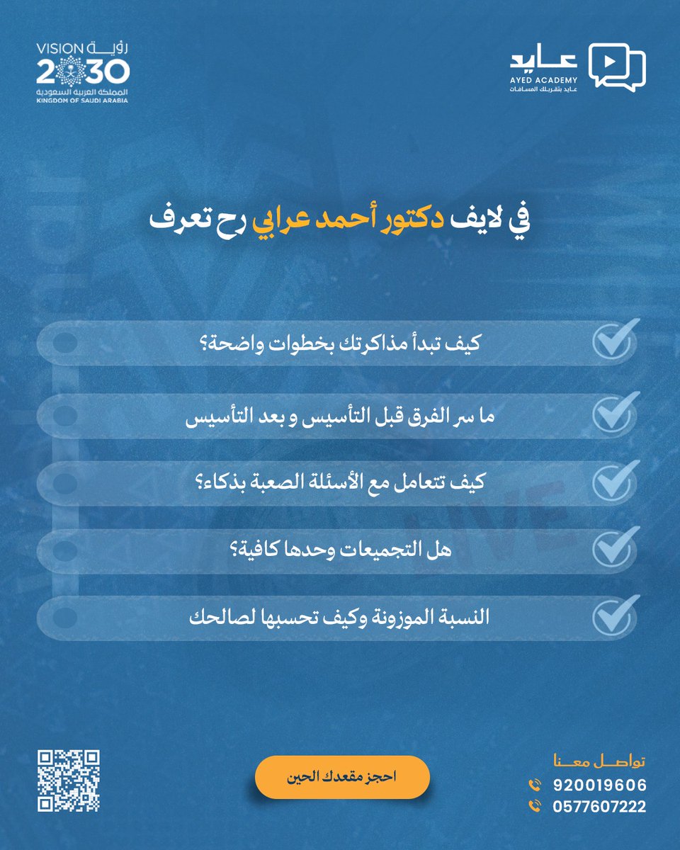 أكاديمية عايد للتدريب tweet media