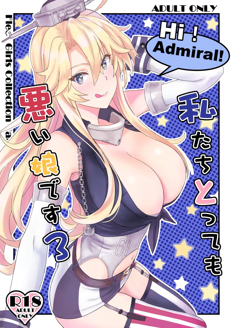 鷹瀬あさぎり⚓4/29全艦🧭東へ！3 C-12⚓ tweet media