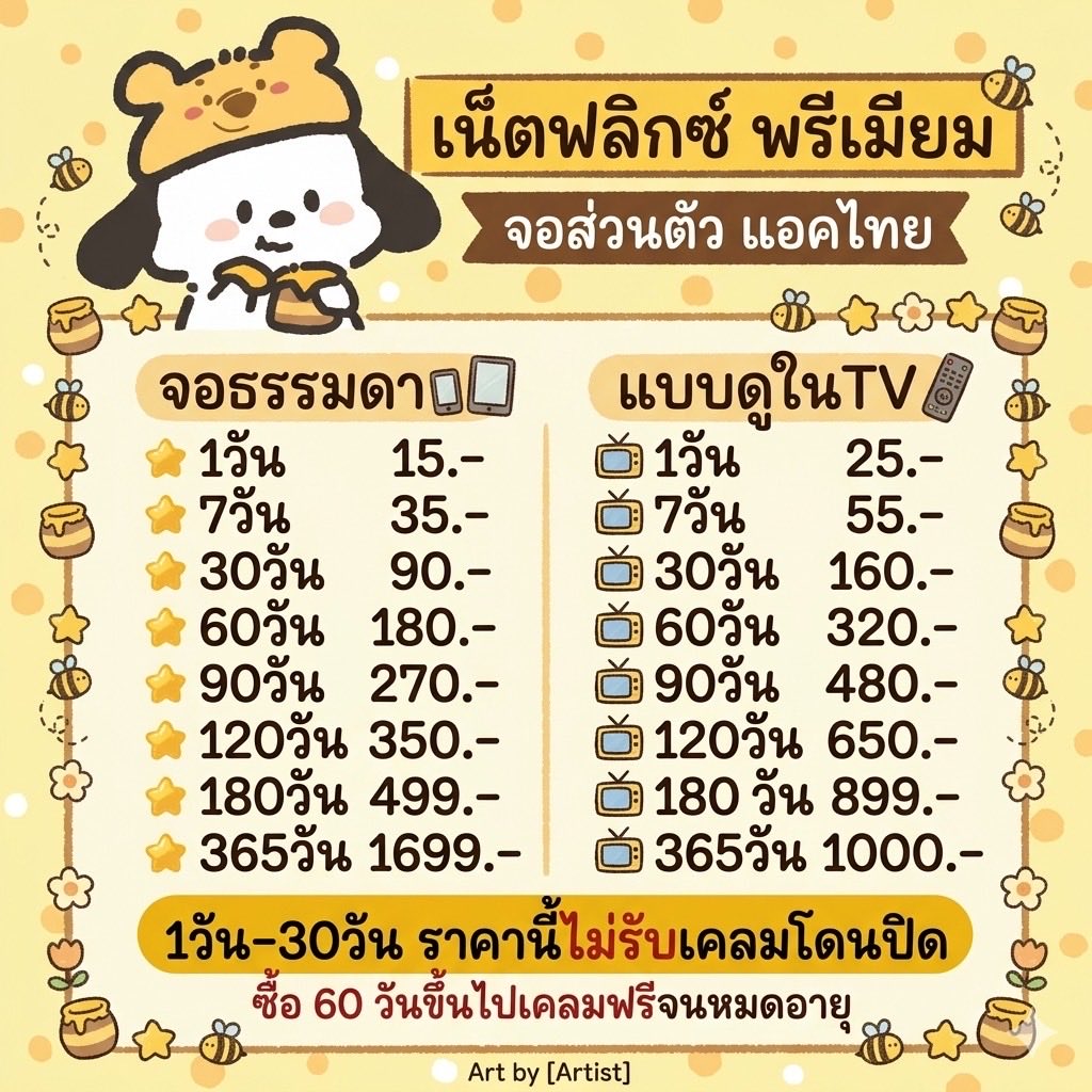 ྀི ราคานี้รีทวิตนะคะ  ྀི

จอส่วนตัว ล็อคจอ ྀི ราคานี้โดนปิดไม่รับเคลม ྀི

สั่งซื้อ: lin.ee/AQl1CWf1

7day 35฿  𓏵 TV  55฿
30day 90฿ 𓏵  TV  160฿
60day 180฿ 𓏵  Tv 320฿

#หารnetflixราคาถูก #หารnetflix #หารเน็ตฟลิก #netflixราคาถูก  ดkkijhyy