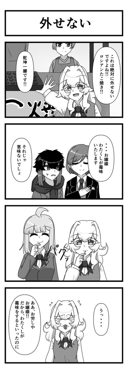 hanpton_'s tweet photo. トモダチプログラム　150話「外せない」
 #漫画が読めるハッシュタグ #四コマ漫画 #漫画 https://t.co/l1q7fLBYnB