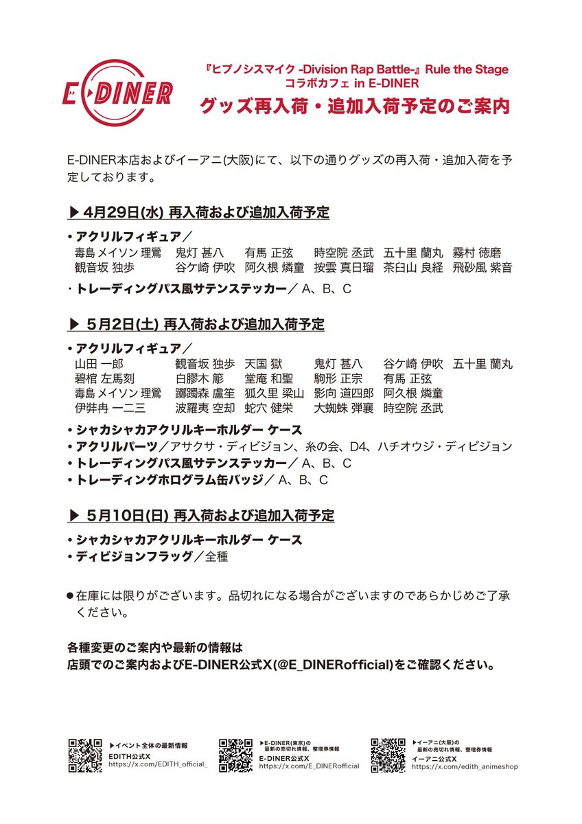 EDITH inc.（イーディス） tweet media