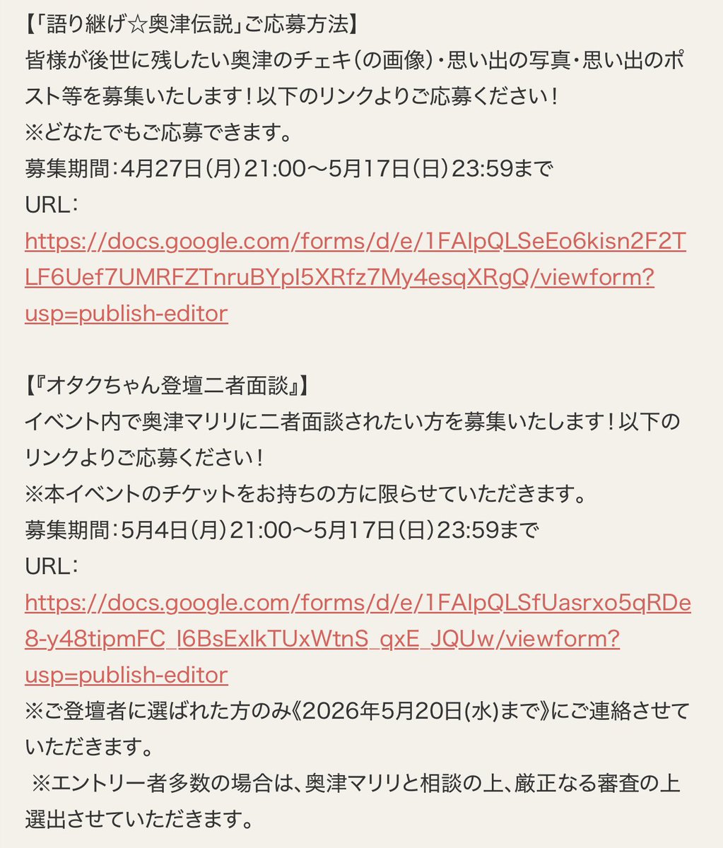 #奥津マリリ トークイベント
『ブチアゲ成仏飲み会！！』
開催決定🩵🍺

🗓️5月27日（水）
開場18:30／開演19:30
📍LOFT9shibuya

🎫FC先行(抽選)
5月17日（日）23:59まで

▼詳細
danceforphilosophy.com/news/2026/04/2…

是非チェックしてください😽🩵

#フィロソフィーのダンス #フィロのス