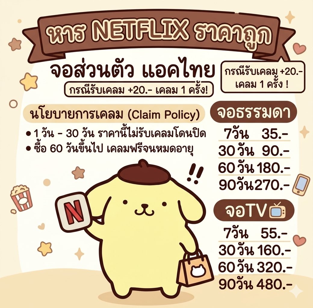 ྀི ราคานี้รีทวิตนะคะ  ྀི

จอส่วนตัว ล็อคจอ ྀི ราคานี้โดนปิดไม่รับเคลม ྀི

สั่งซื้อ: lin.ee/AQl1CWf1

7day 35฿  𓏵 TV  55฿
30day 90฿ 𓏵  TV  160฿
60day 180฿ 𓏵  Tv 320฿

#หารnetflixราคาถูก #หารnetflix #หารเน็ตฟลิก #netflixราคาถูก  ดkkijj