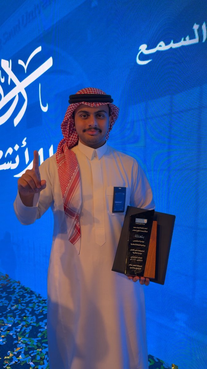 #خطى_واعدة | Mohammed Alsudais tweet media