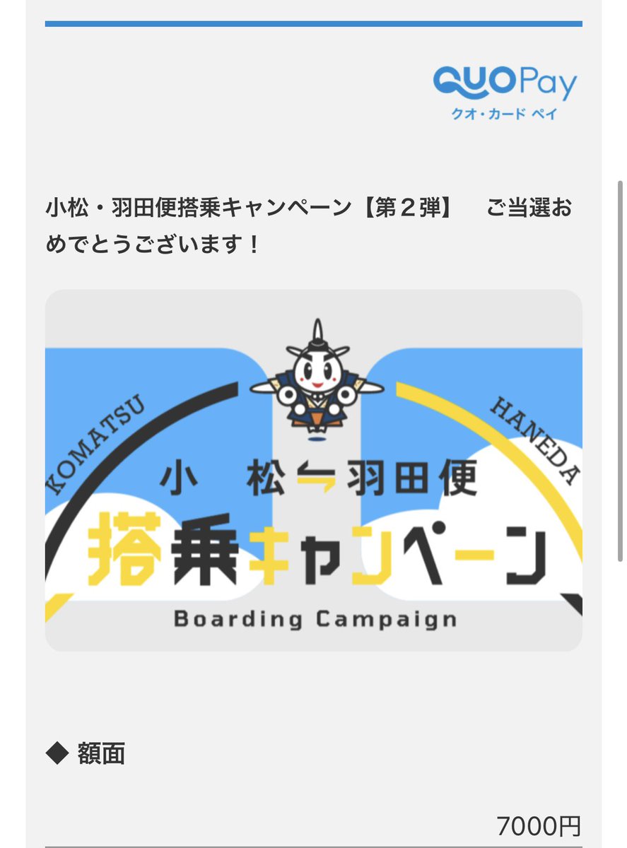 JGC_ryu's tweet photo. 小松空港大好き…！！ https://t.co/i6V2M08ONZ