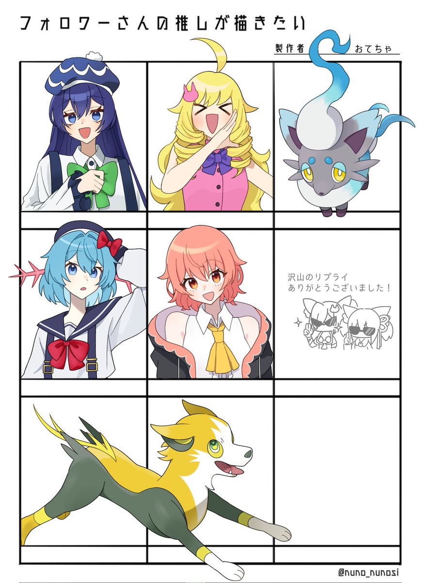 長らくお待たせしました！
どのキャラも魅力的で描いていてずっと楽しかったです…！！
リプライくださった方ありがとうございました！！✨️
#フォロワーさんの推しが描きたい