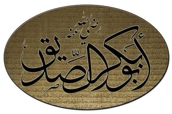 VakilAh60249105's tweet image. एक ऐसी शख़्सियत हैं जिनकी फ़ज़ीलत और तारीफ़ खुद #Muhammad ﷺ ने बार-बार बयान फ़रमाई, आप सुरु में इस्लाम क़ुबूल करने वालों में से थे, और हर मोड़ पर रसूलुल्लाह ﷺ के साथ साया बनकर खड़े रहे।

1- रसूलुल्लाह ﷺ ने फ़रमाया: “अगर मैं अपनी उम्मत में से किसी को ख़लील (गहरा दोस्त) बनाता,