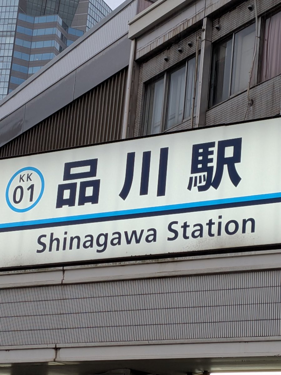 昨日の千穐楽、「明日淋しくて来ちゃうかも😅」なんて冗談言ってたら本当に来ちゃいました雨の日の品川😆大丈夫です、身体のメンテナンスです😊大阪でお世話になった先生の出張施術！
軽くなった身体にダブルレインボー🌈のご褒美！
#舞台ブラックコーヒー をご覧くださり有り難うございました♥️