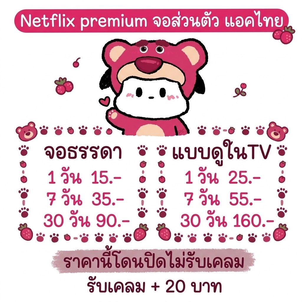 ྀི ราคานี้รีทวิตนะคะ  ྀི

จอส่วนตัว ล็อคจอ ྀི ราคานี้โดนปิดไม่รับเคลม ྀི

สั่งซื้อ: lin.ee/AQl1CWf1

7day 35฿  𓏵 TV  55฿
30day 90฿ 𓏵  TV  160฿
60day 180฿ 𓏵  Tv 320฿

#หารnetflixราคาถูก #หารnetflix #หารเน็ตฟลิก #netflixราคาถูก  ดkki