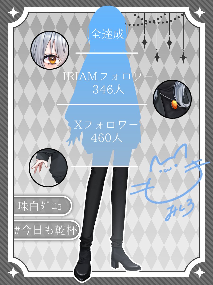 珠白🥂🍊ﾐｼﾛだﾆｮ tweet media