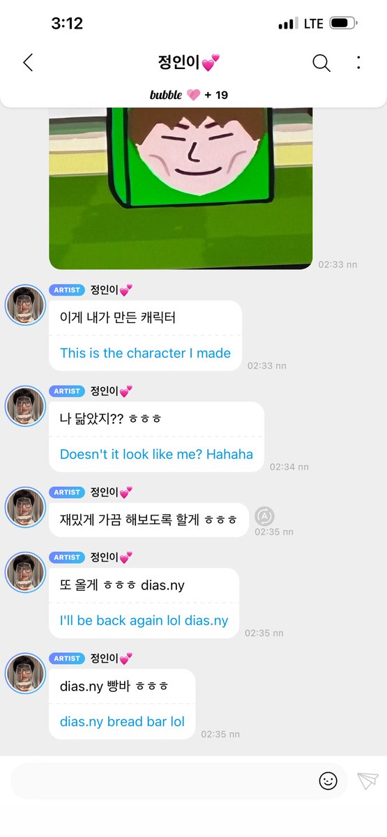 dianiiena's tweet image. JEONGIN bubble message from baby bread #fox #i_n #bread #korean #skz #stray_kids