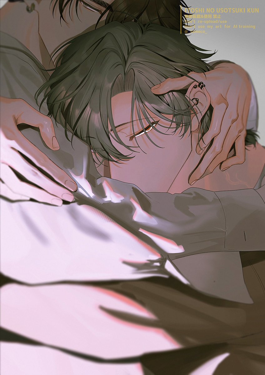 someco😈🍑愛嘘1巻発売中 tweet media