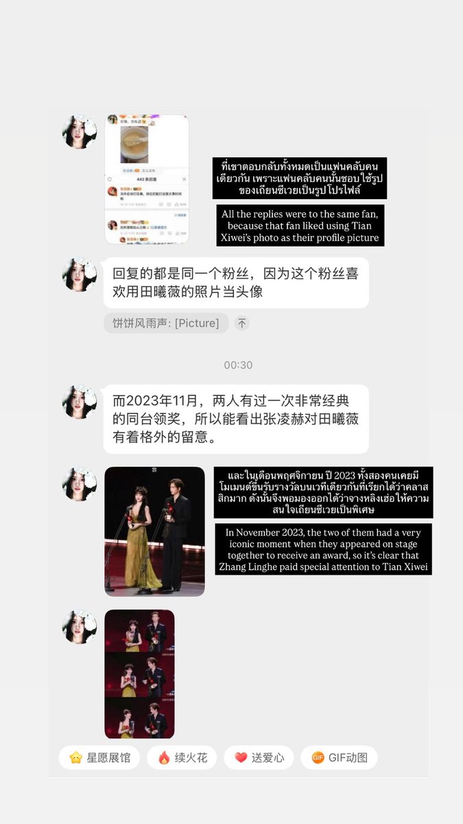 เฮ่อเถียนdestiny tweet media