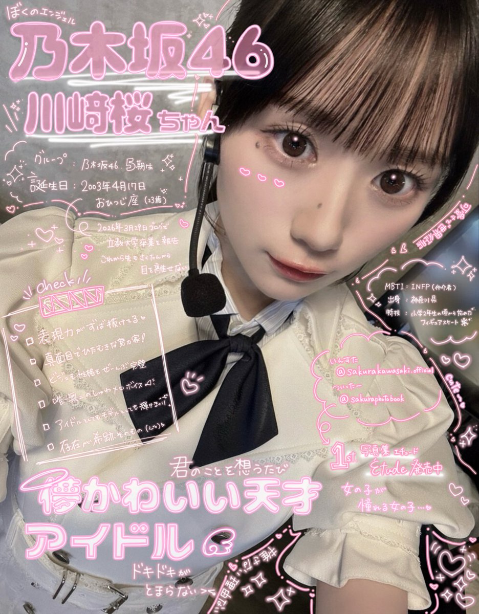ここね tweet media