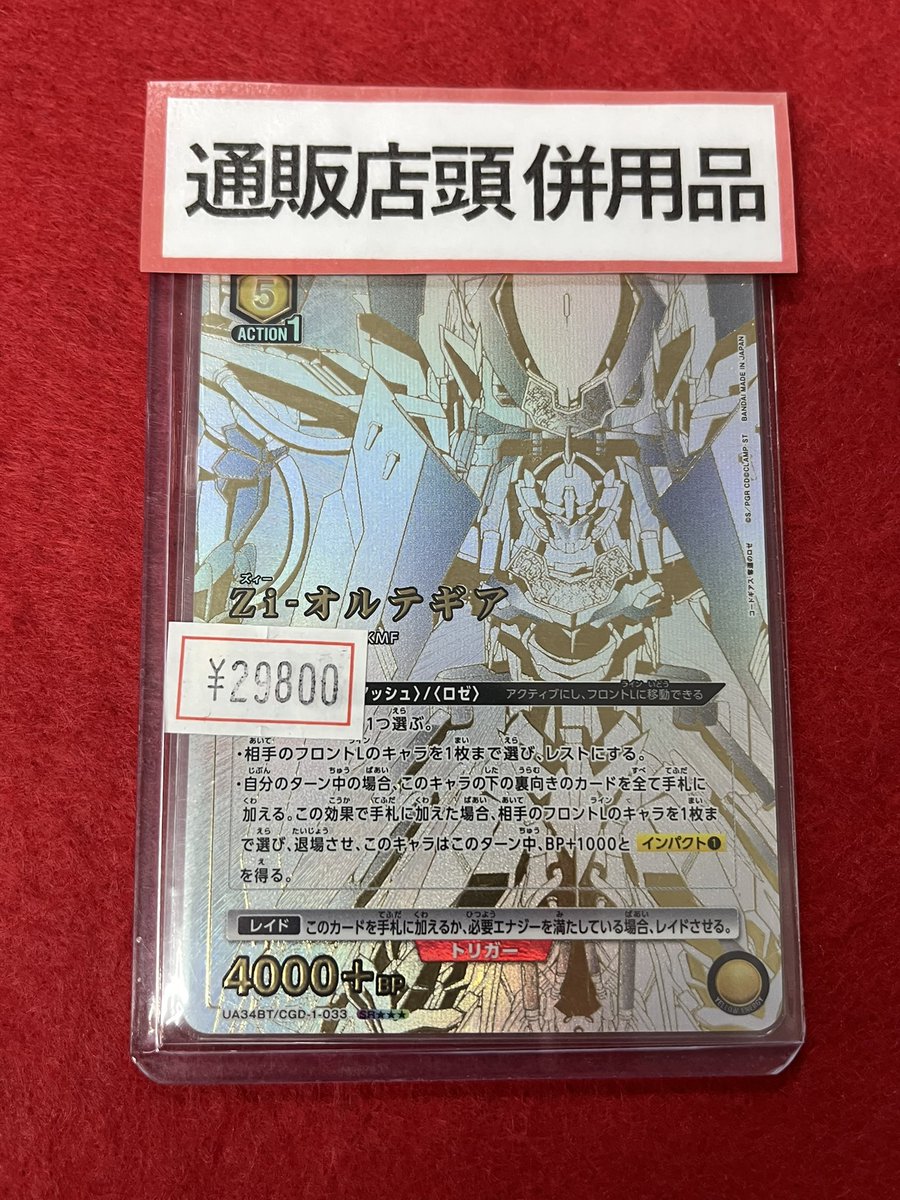 ユニアリ #ユニオンアリーナ ユニオンアリーナ入荷情報📣 激レアカード