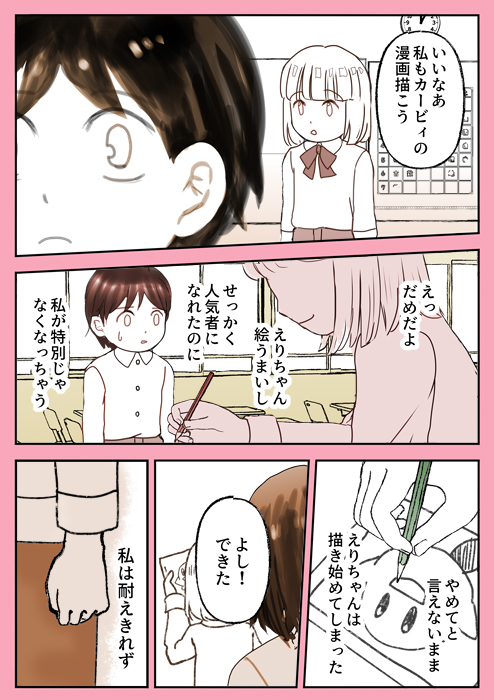 初代カービィが好きすぎた話(3/3) 