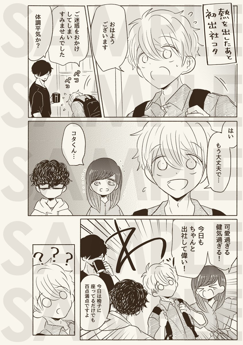 津夏 tweet media