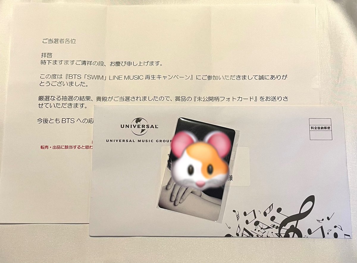 LINE MUSICのキャンペーン当たった🐹 ありがとうござます