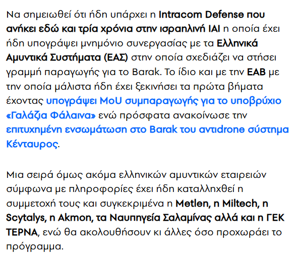 Vasilis_V82's tweet photo. Όπως έχω ξαναγράψει η IAI με το Barak MX έχει προτείνει τη μεγαλύτερη εθνική συμμετοχή σε αντιεροπορικό σύστημα με:
Εγχώρια κατασκευή βλημά��ων
Ενσωμάτωση του CUAS Κένταυρος
Εγχώρια συμμετοχή στα Radar
Εγχώρια συμμετοχή στο C2 https://t.co/jFF5QE9nZf
