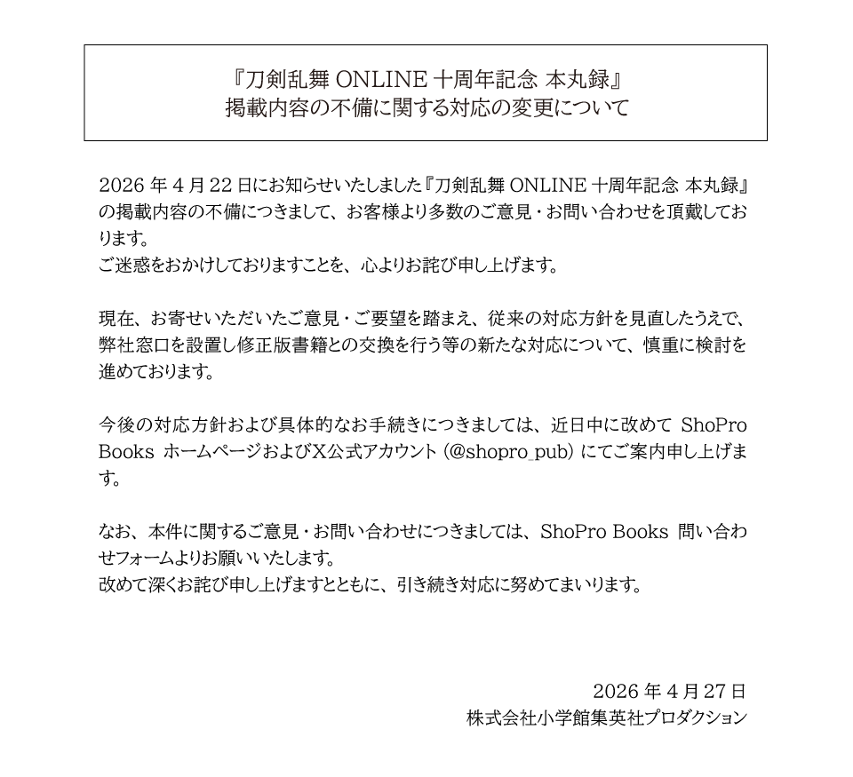 ShoPro Publishing tweet media