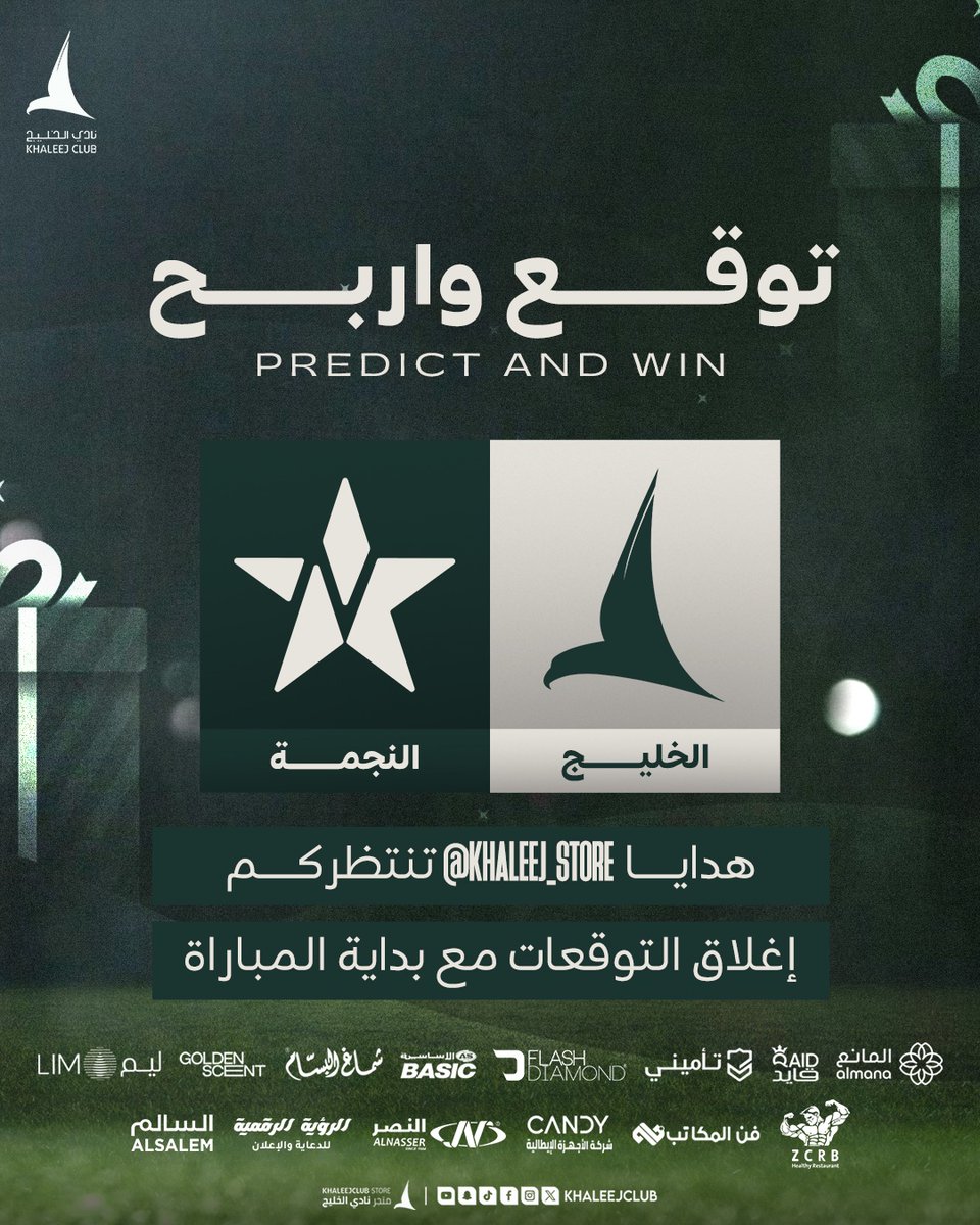 نادي الخليج السعودي tweet media