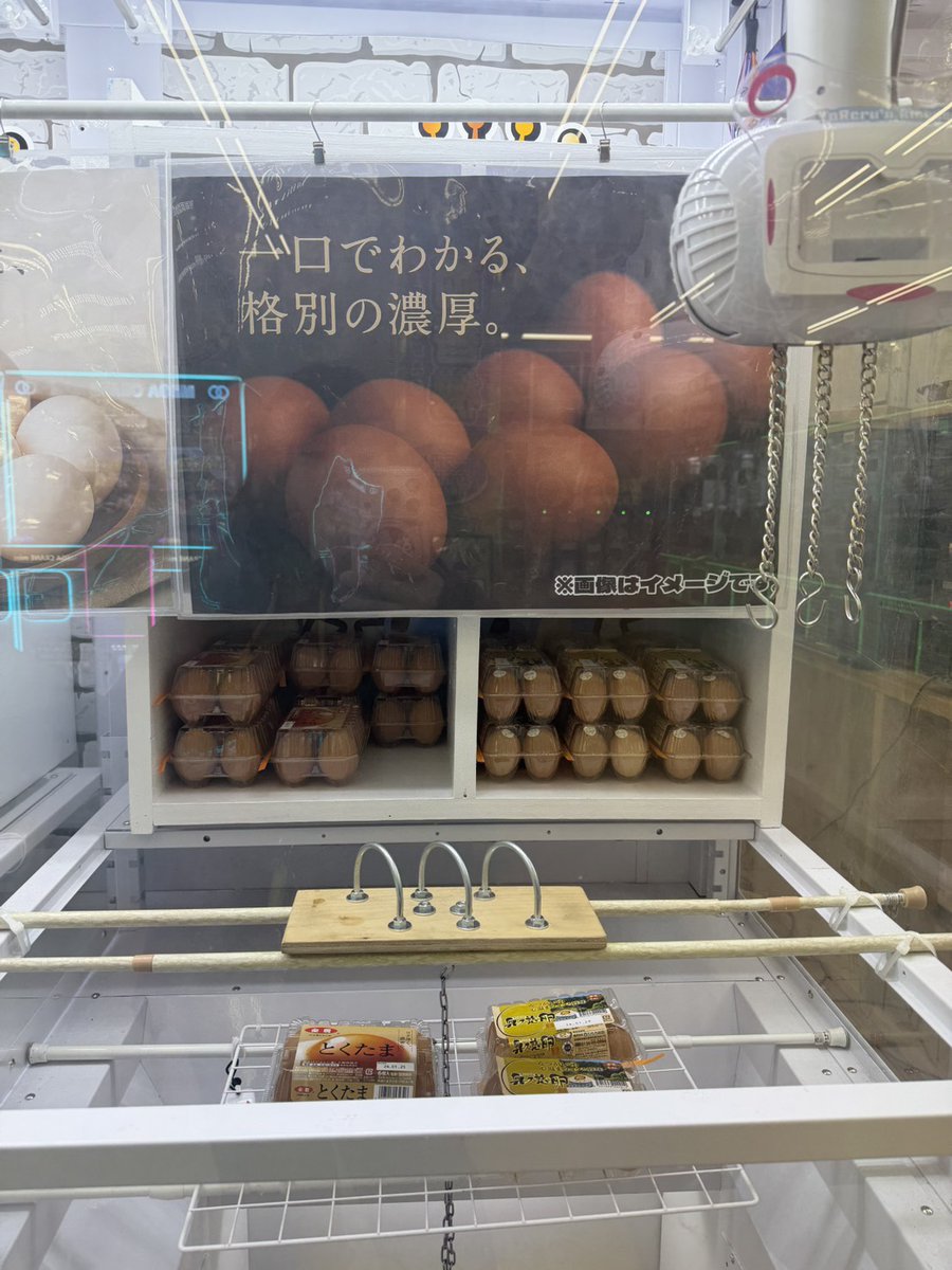 とれるんキングダム👑サカイモール店 tweet media