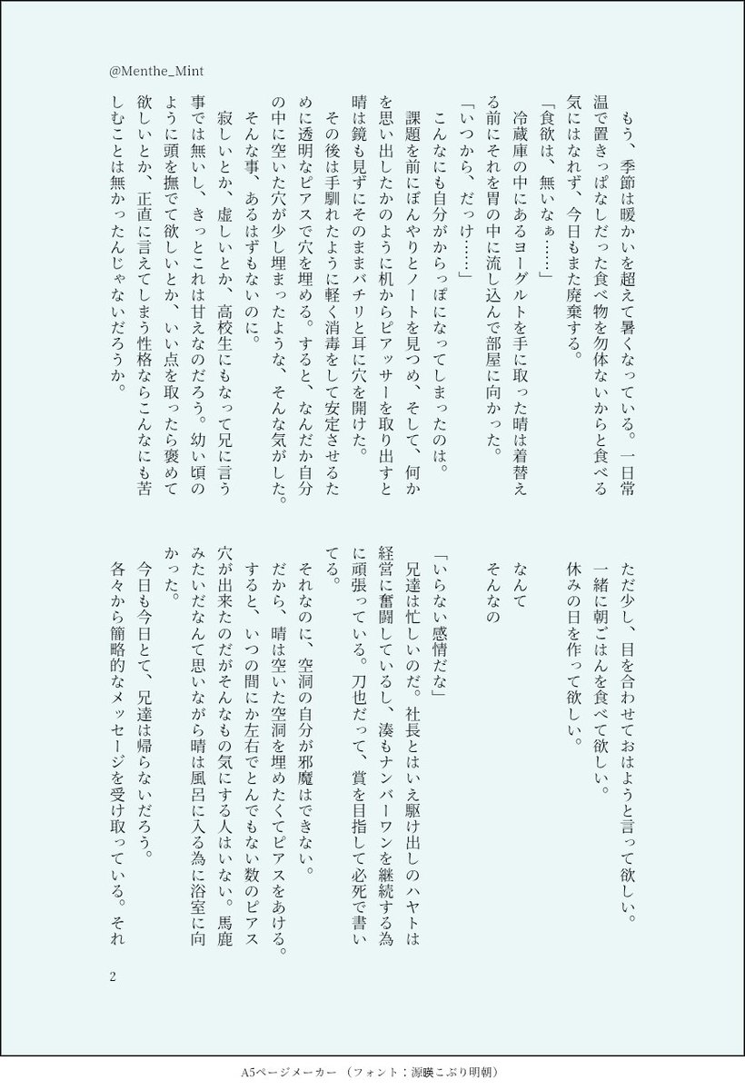 薄荷水🌿🫧 tweet media