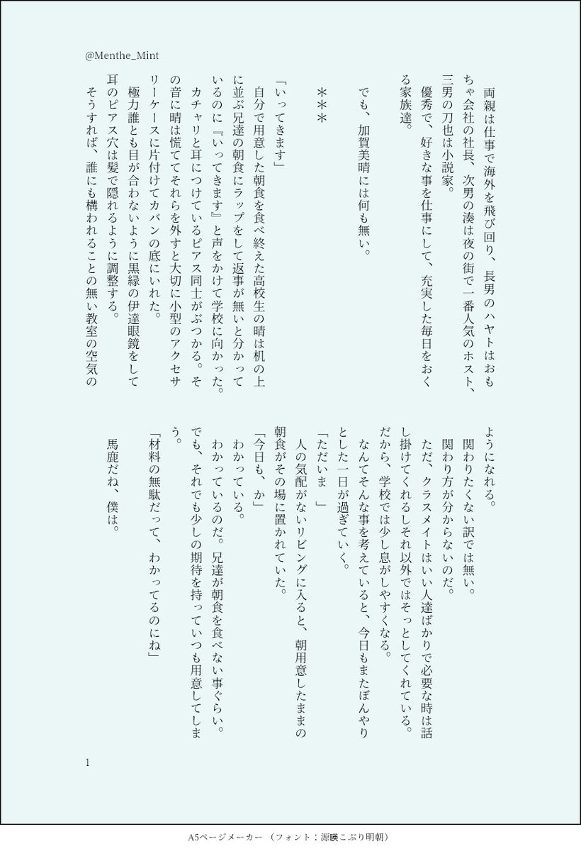 薄荷水🌿🫧 tweet media