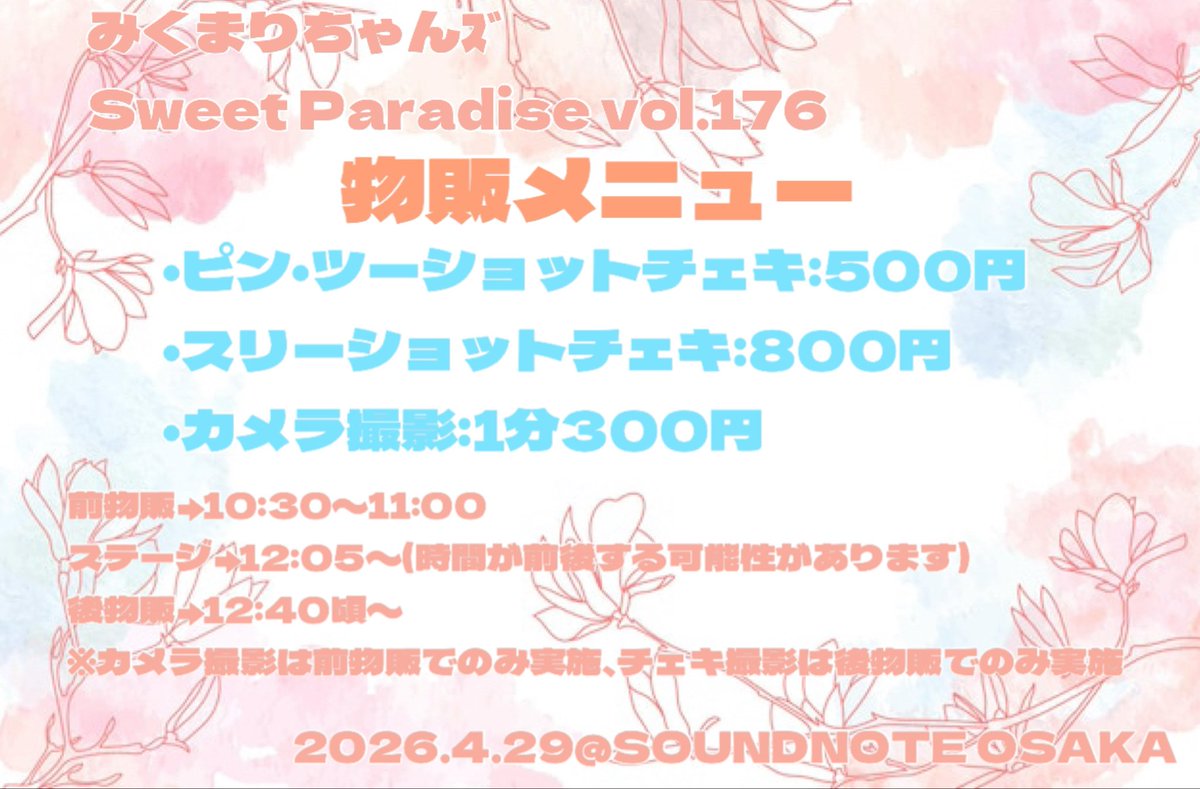 みくまりちゃんズ tweet media